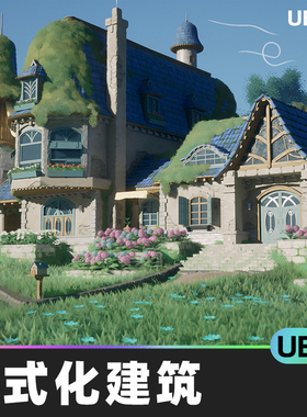 Stylized Azure Hillside程式化建筑家具家居UE5虚幻5.1模型资产