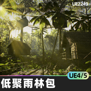 Low Poly Rainforest Pack低聚雨林包4.27虚幻UE5环境道具低聚