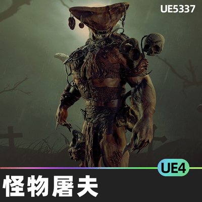 DEMON ARLIKIN怪物屠夫UE4人物角色虚幻引擎低聚道具中世纪幻想