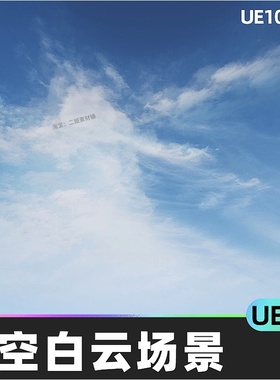 Matte Painting Skybox Pack IV天空云朵白云场景5.4视觉效果UE5