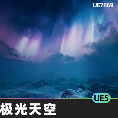 Matte Painting Skybox Pack Aurora Skies极光天空5.3虚幻UE5