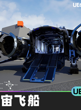Stellar Phoenix Shuttle Spaceship With Controller宇宙飞船UE5