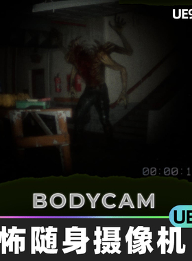 Multiplayer Horror Bodycam多人恐怖随身相机5.0虚幻UE5蓝图环境