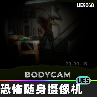 Multiplayer Horror Bodycam多人恐怖随身相机5.0虚幻UE5蓝图环境