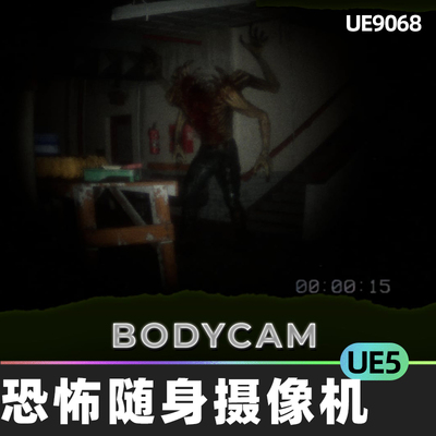 Multiplayer Horror Bodycam多人恐怖随身相机5.0虚幻UE5蓝图环境