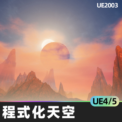 Fast Stylized Procedural Sky程式化天空4.27虚幻UE4天气系统