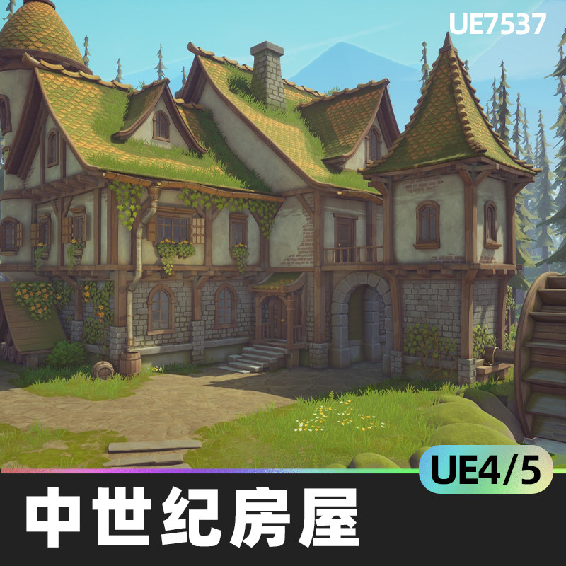 stylized medieval house风格化中世纪房屋房子幻想环境建筑资产