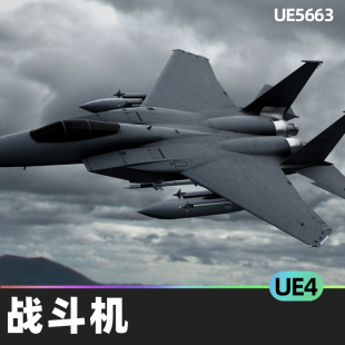 Aircraft Fighter F15c战斗机UE4虚幻引擎喷气式战斗机道具飞机