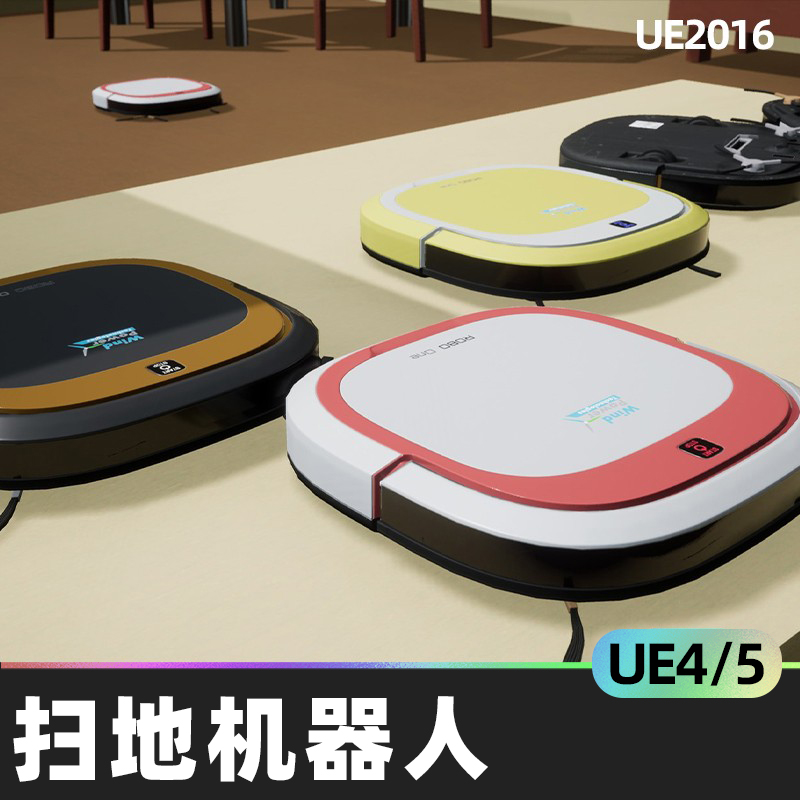 Robot Vacuum Cleaner扫地机器人4.27虚幻UE4真空吸尘器纳米材料