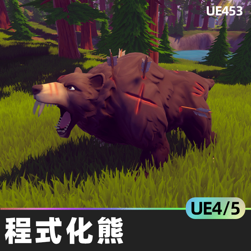 stylized bear boss forest animal程式化熊森林动物npc游戏ue4