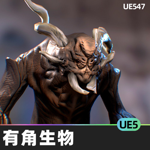 Creature Horned有角生物怪物NPC角色boss奇幻恐怖游戏UE5虚幻5.1