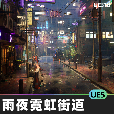 Rainy Neon Streets雨中霓虹灯街道UE5模块化墙建筑UE5.1交通设施