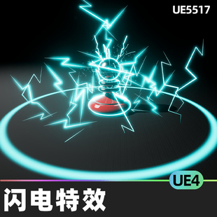 化幻想虚幻 Pack闪电特效UE4视觉效果攻击魔法风格 Electricty