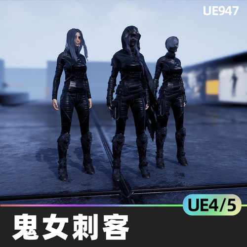 Ghost Lady S 1: Assassin鬼女刺客RPG游戏UE5女生NPC人物UE4角色