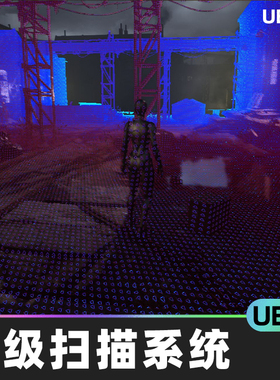 Advanced Scan System高级扫描系统功能UE5.1材料蓝图UE设计素材