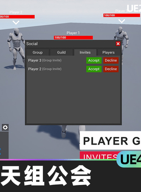 Chat Groups Guilds聊天组公会4.27虚幻UE5保存系统多人游戏蓝图