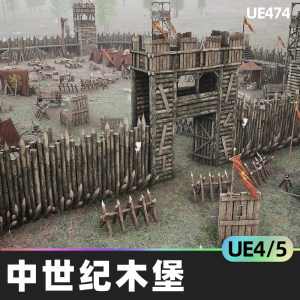 Medieval Wooden Fort虚幻5UE4战争强盗营地栅栏围墙中世纪木堡