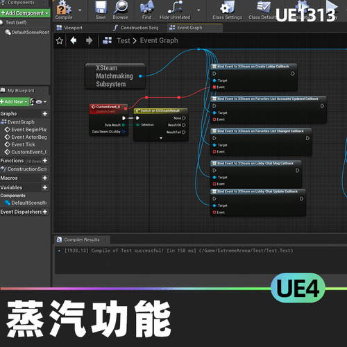 XSteam代码插件蒸汽功能函数文件蓝图设置简单UE4虚幻4.27游戏