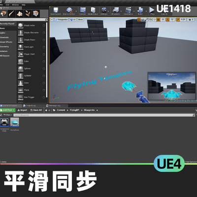 Smooth Sync平滑同步代码插件网络插入式专用监听服务器UE4游戏