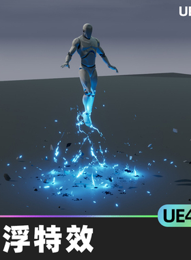 Levitation FX超人悬浮特效UE4.27虚幻5闪电火焰气流星光视觉效果