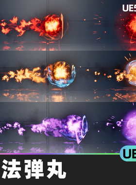 Magic Projectiles Vol 2魔法弹丸UE4虚幻引擎视觉效果法术火球