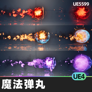 Magic Projectiles Vol 2魔法弹丸UE4虚幻引擎视觉效果法术火球