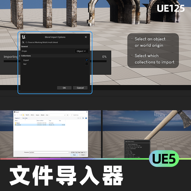 Blend File Importer混合文件导入器UE5手动自动代码插件设计素材