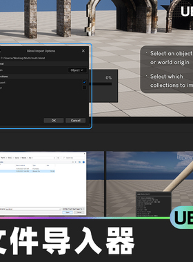 Blend File Importer混合文件导入器UE5手动自动代码插件设计素材