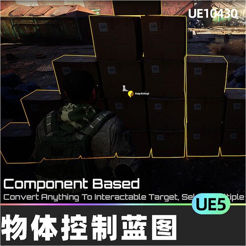 Ultimate Interaction Manager目标物体管理控制蓝图5.4虚幻UE5