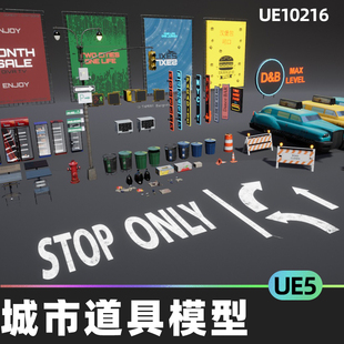 City props城市道具路障虚拟设计素材模型5.4虚幻引擎UE5公共设施
