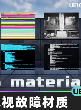 TV Effect Noise 电视故障雪花信号损坏丢失材质5.4虚幻引擎UE5