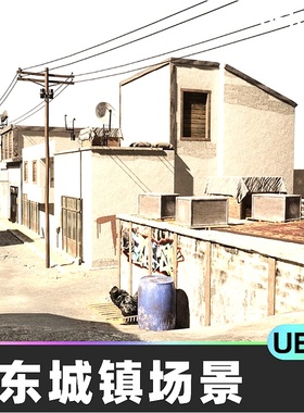 Middle East City中东城市城镇房屋建筑场景5.4虚幻UE5环境房子