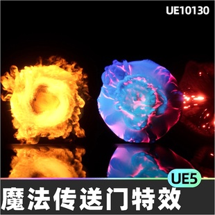 Effects Pack魔法传送门技能特效5.5视觉效果UE5 Portal Magic