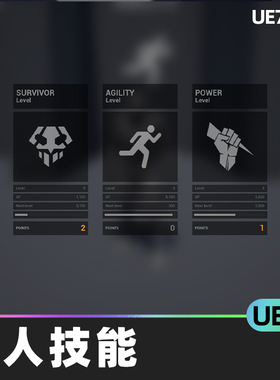 Multiplayer Skill Tree System多人技能树系统蓝图技能角色UE4