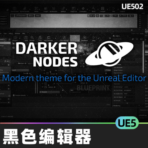 Darker Nodes编辑器变色黑色风格界面插件UE5虚幻5.1扁平化界面