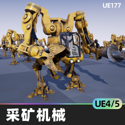 SCI FI: MINING MECH科幻采矿机械钻机挖掘钻孔UE4虚幻5模型素材