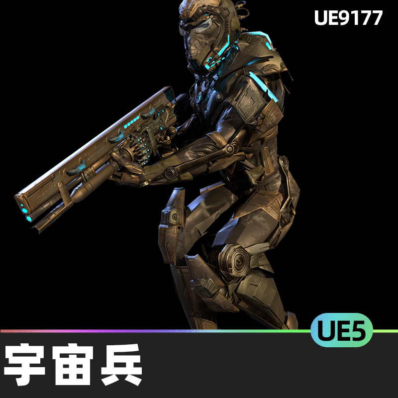 Cosmo Trooper宇宙兵UE5人物角色低多边形3D模型动画科幻男性步兵