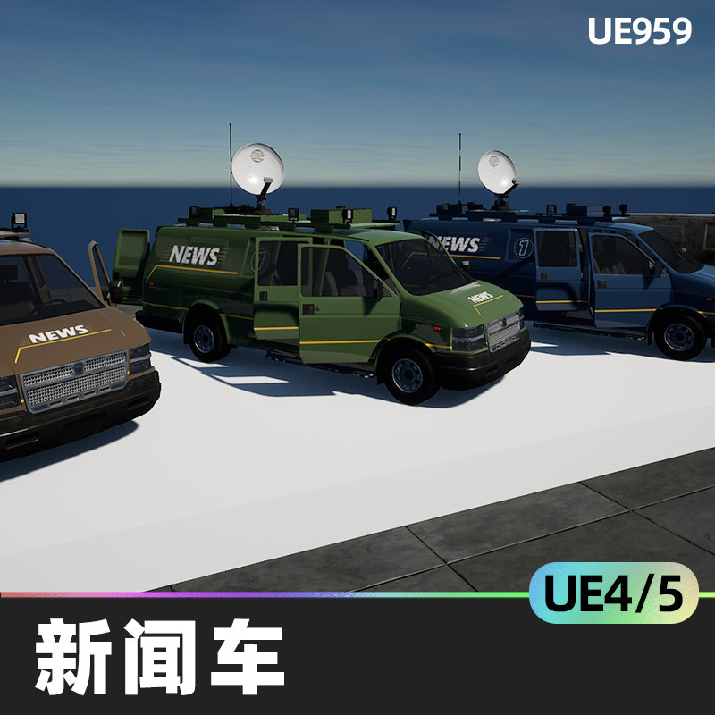 drivable news van可驾驶新闻车ue4虚幻5蓝图做旧车辆道具3d模型