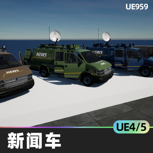 Drivable News Van可驾驶新闻车UE4虚幻5蓝图做旧车辆道具3D模型