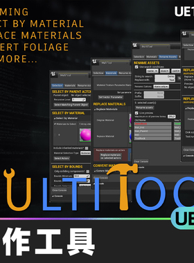 MultiTool Quick batch operations on assets资产批量操作UE5.0