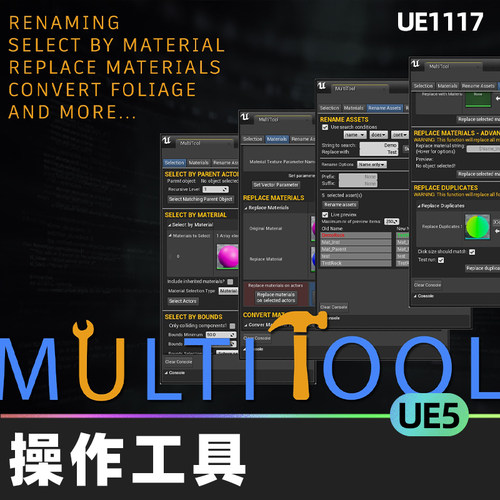 Multi Tool Quick batch operations on assets资产批量操作UE5.0