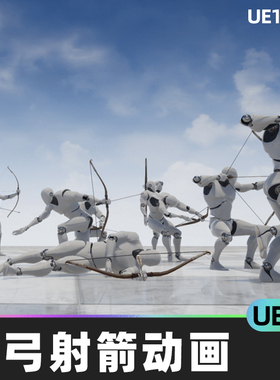 Archer Animset Pro 拉弓射箭弓箭人物攻击战斗动作捕捉动画UE4