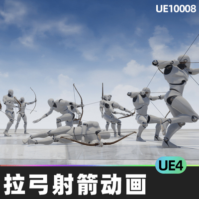 Archer Animset Pro 拉弓射箭弓箭人物攻击战斗动作捕捉动画UE4