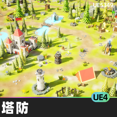 Low Poly Tower Defense塔防UE4虚幻引擎环境实时传输系统道具