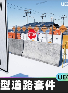 Massive Roads Pack大型道路套件4.27虚幻引擎UE5道具蓝图低聚