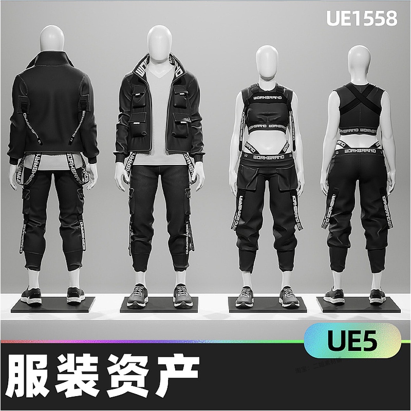 Workbrand Techwear设计服装资产道具靴子运动鞋女性男性衣服UE 5