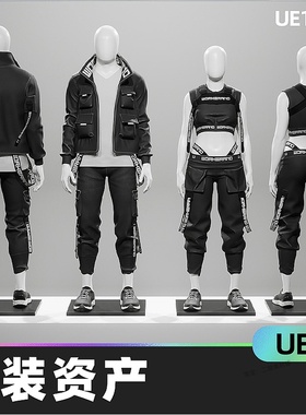 Workbrand Techwear设计服装资产道具靴子运动鞋女性男性衣服UE 5