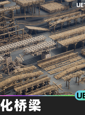 Wooden Bridges Optimized木桥优化道具桥梁柱子UE4虚幻5游戏资产