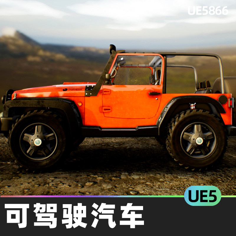 Drivable Cars 4 4 Off Road Four Wheel Drive Car可驾驶汽车UE5