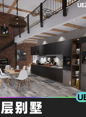 Triplex House Villa三层别墅5.0虚幻UE5房屋可视化低聚地下室